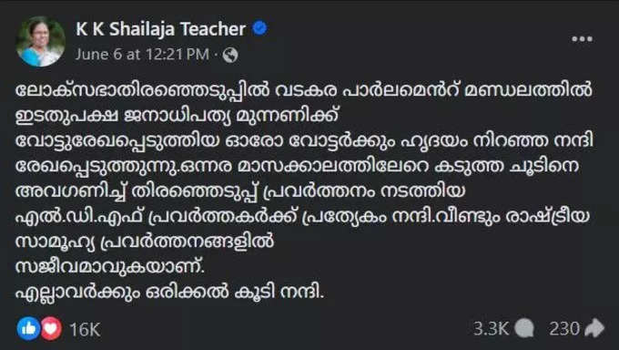 shailaja fb