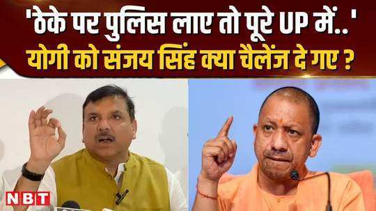 what did sanjay singh say while cornering the bjp government on the issue of contract workers in the police department and neet exam