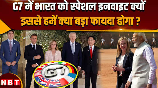 g7 summit 2024 pm modi reached italy how will india benefit from g 7 summit