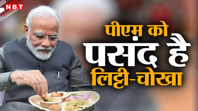 pm modi litti chokha