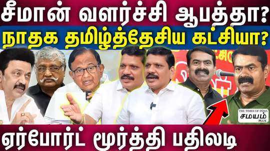 interview with airport moorthy on the topic of ntk seeman
