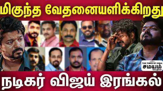 tvk vijay gave his condolence for kuwait fire accident