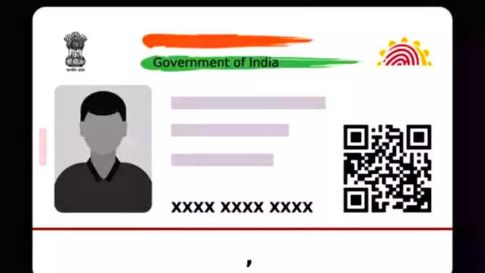 Aadhar card free update