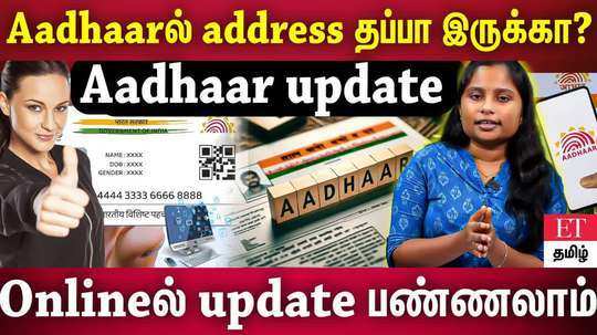 aadhaar address change in online