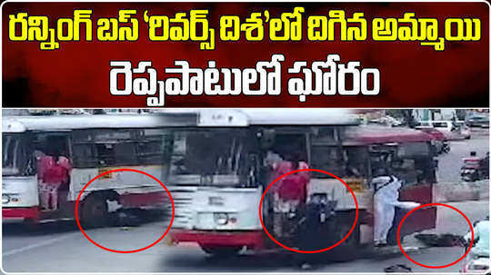 intermediate student died in road accident in madhura nagar while trying to get down from running bus in hyderabad