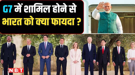 g7 summit will india join the g7 club of rich countries what is the benefit
