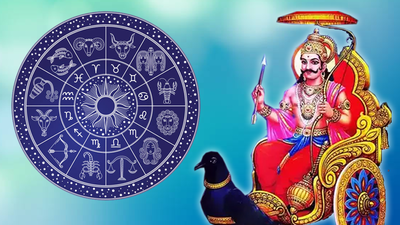 Saturday Lucky Zodiac Sign: ನಾಳೆ ರವಿ ಯೋಗ, ಇವರಿಗೆ ಶನಿ ಬಲ..!