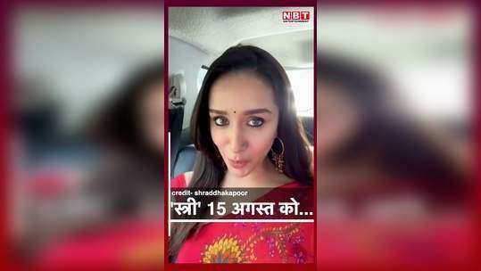 stree 2 is coming to scare once again shraddha kapoor shared the video with new update