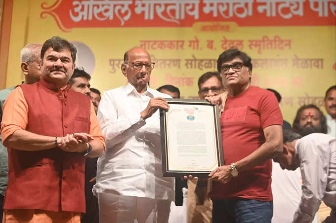 Marathi Natya Parishad Lifetime Achievement Award Ashok Saraf.
