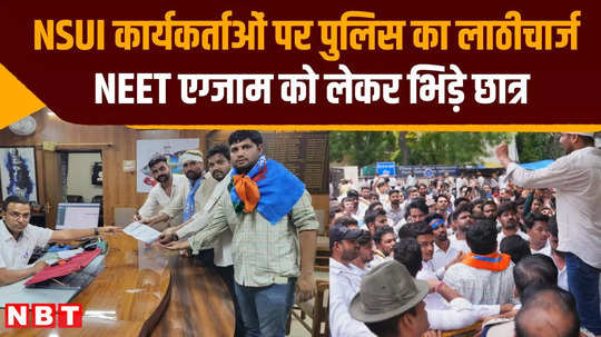 police lathicharged nsui workers in kota over neet exam
