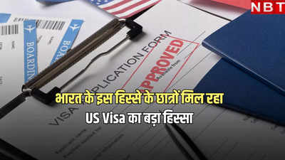 भारत के इस क्षेत्र के छात्रों के पास जा रहा US Visa का बड़ा हिस्सा, अमेरिकी अधिकारी का दावा