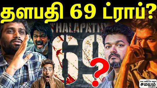 thalapathy 69 movie dropped