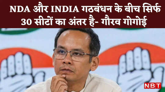 congress mp gaurav gogoi targeted the central government after bjp got less seats in lok sabha elections 