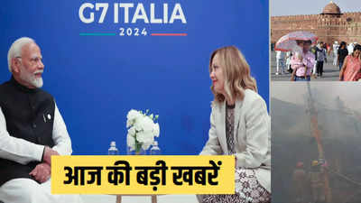आज की ताजा खबर: G-7 समिट के बाद पीएम मोदी इटली से रवाना, पढ़ें 15 जून सुबह की 5 टॉप खबरें