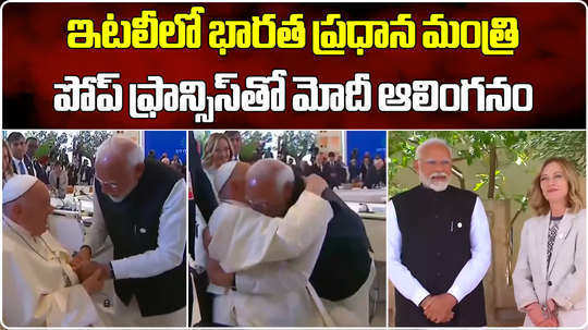 pm narendra modi hugs and greets pope francis at g7 summit in italy