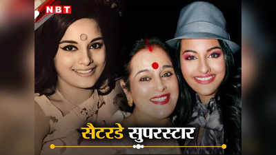 सोनाक्षी सिन्हा की मां पूनम ने जीता था मिस यंग इंडिया, पटना से आते वक्त शत्रुघ्न सिन्हा से हुई मुलाकात, फिर शादी