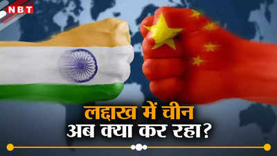 लद्दाख में ताकत बढ़ा रहा चीन, भारत के कब्जे वाले इलाके में कर रहा ये काम, बढ़ेगा तनाव?