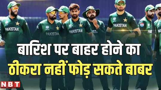 5 reasons why pakistan is not playing well going towards downfall t20 world cup 2024