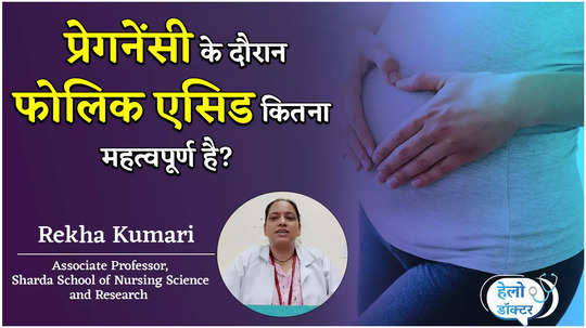 what is folic acid and why is it so important for pregnant women know from experts watch video