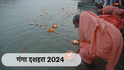 Ganga Dussehra 2024 : गंगा दशहरा कधी आहे? हा दिवस का साजरा केला जातो? जाणून घ्या, शुभ मुहूर्त आणि तिथी
