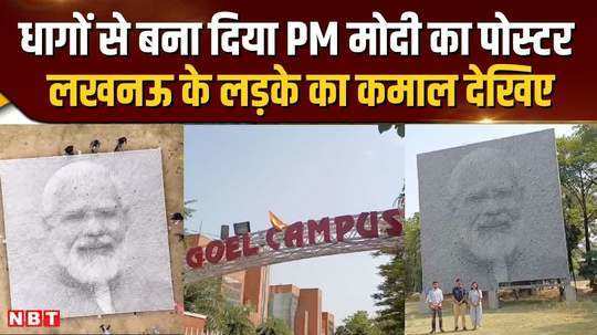 pm modis unique poster made from thread entered in international book of records see the wonder of lucknows son