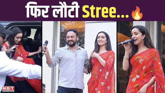 shraddha kapoor arrived to launch stree 2 teaser looked beautiful in red saree watch video