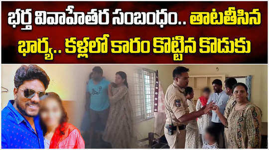 husband caught wife with girl friend in hyderabad