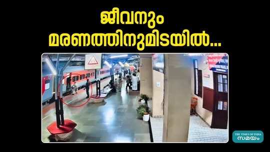 kannur railway police officer pv lagesh who saved the life of a passenger is now a star on social media
