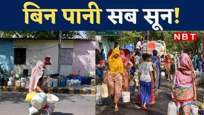 दिल्ली जल संकट पर केजरीवाल सरकार ने खड़े किए हाथ! AAP विधायकों ने केंद्रीय मंत्री को लिखा लेटर