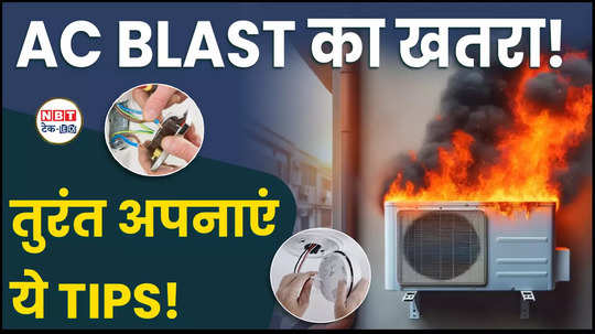 how ac blast these are the reasons why ac can catch fire are you making these mistakes watch video