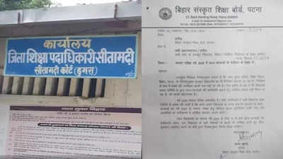 Bihar: संस्कृत स्कूलों के शिक्षकों का बंद हो सकता है वेतन, बोर्ड सचिव के फरमान से मचा हड़कंप, कारण जान लीजिए