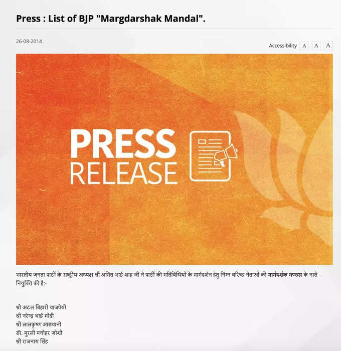 Modi Margadarshak Mandali 02