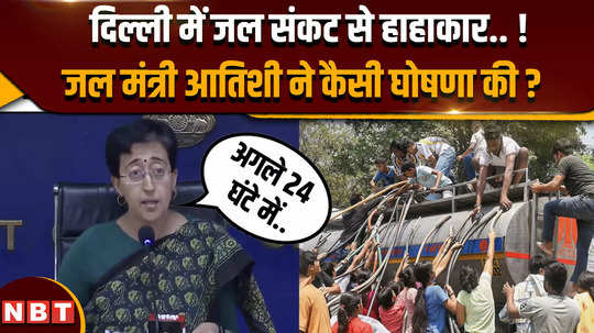 what did minister atishi announced on delhi water crisis