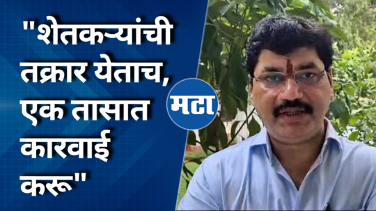 dhananjay munde comment on seed fertilizer rate