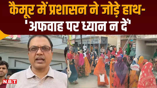 women reached csp centre in large numbers in kaimur for lakhs rupees on election rumour