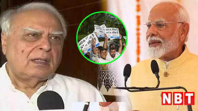 खुला भ्रष्टाचार-खुली हेराफेरी... नीट परीक्षा मुद्दे पर PM मोदी पर चुप्पी पर कपिल सिब्बल ने उठाई उंगली