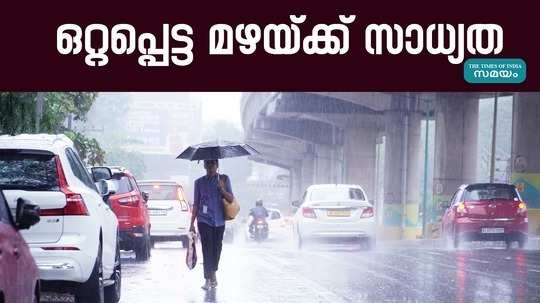 central meteorological department has warned that there is a possibility of light rain at isolated places in kerala