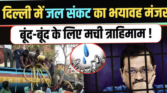 water crisis in delhi govindpuri okhla geeta colony arvind kejriwal government asks haryana to release water