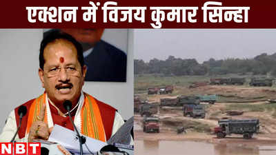 बिहार: एक्शन में डेप्युटी CM विजय कुमार सिन्हा, खनन माफिया और अफसरों पर ताबड़तोड़ कार्रवाई