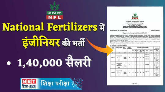 nfl recruitment 2024 national fertilizers limited has started the application process for engineer posts watch video