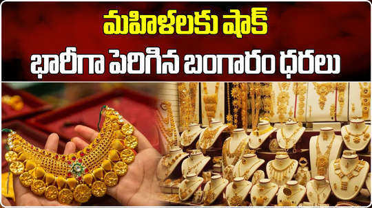 gold price today jumps 660 in hyderabad check latest gold silver rates on 16 june