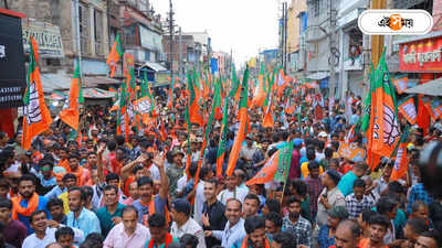 BJP West Bengal : কোর কমিটি বৈঠকে বসলেও রেজাল্ট নিয়ে বিশ্লেষণেই গেল না বঙ্গ বিজেপি