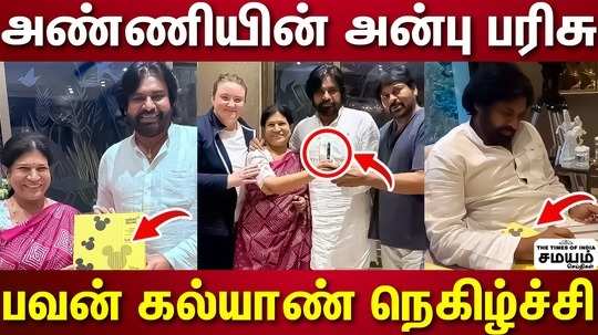pawan kalyan receives a special gift from chiranjeevis wife surekha