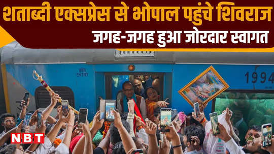 watch the complete journey of union minister shivraj singh from delhi to bhopal here