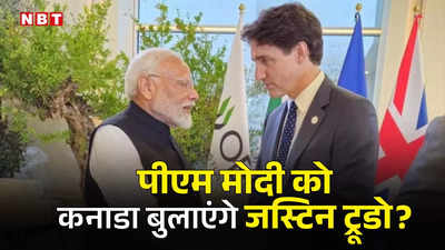 क्या कनाडा प्रधानमंत्री मोदी को अगले साल G7 में आमंत्रित करेगा? कनाडाई पीएम ट्रूडो ने दिया जवाब
