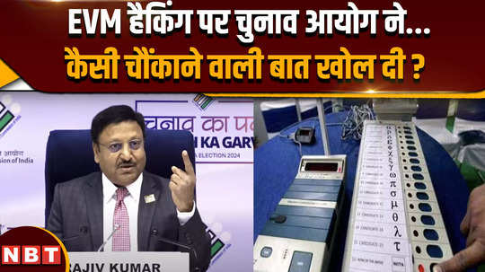 what did election commission said on evm hack controversy in mumbai