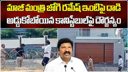 ysrcp leader and ex minister jogi ramesh house pelted with stones