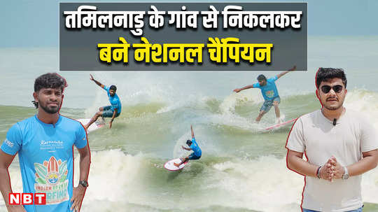 indian open of surfing champions ajeesh ali interview