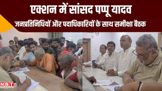 pappu yadav held meeting in kodha katihar said corruption and brokerage will not work