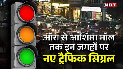 Bhopal News: भोपाल के इन सात इलाकों में बढ़ गया है ट्रैफिक का दबाव, अब लगेगा सिग्नल